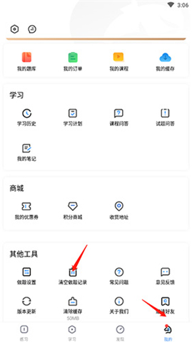 竹马法考题库软件