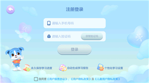 安卓版帮帮识字