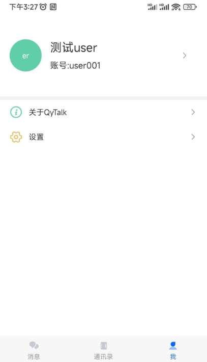 qingtalk插图1