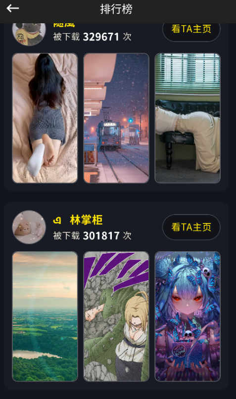 纸塘壁纸软件
