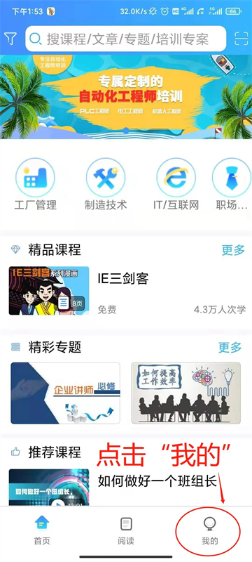 富学宝典2025