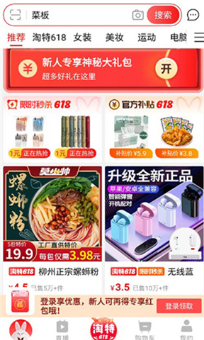 淘特商城购物软件