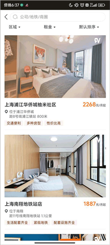 柚米租房app软件