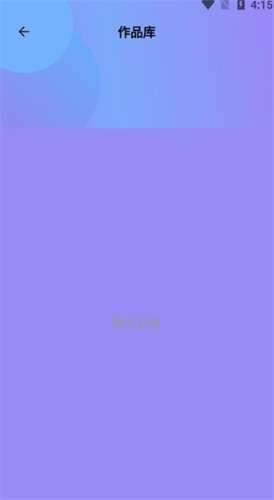 九幺短视频软件