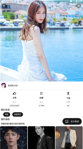 心悦壁纸手机版