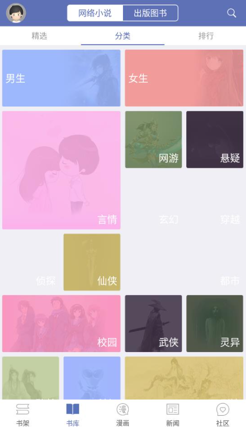 石头阅读软件