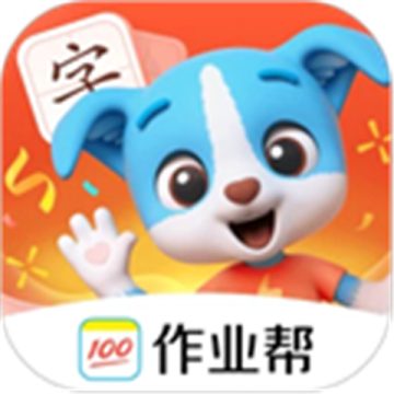 安卓版帮帮识字
