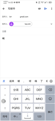 手机版谷歌邮箱