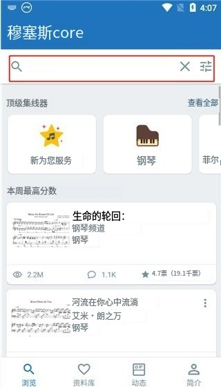 MuseScore安卓