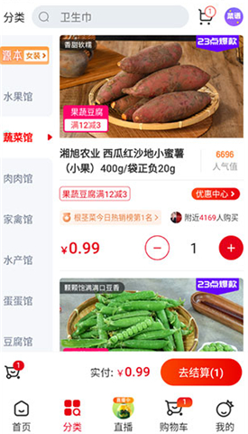 兴盛优选手机版