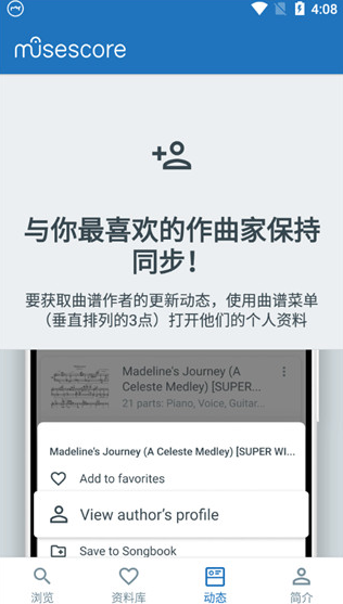 MuseScore安卓