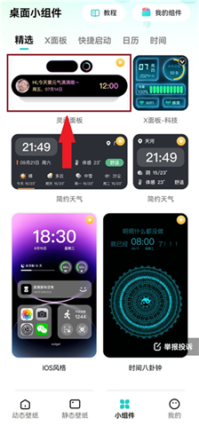 手机版青藤壁纸