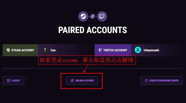 twitch直播平台