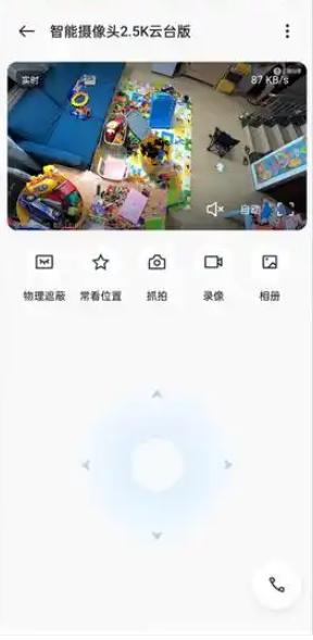 魔镜慧眼电信版