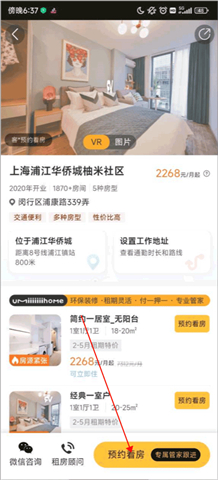 柚米租房app软件