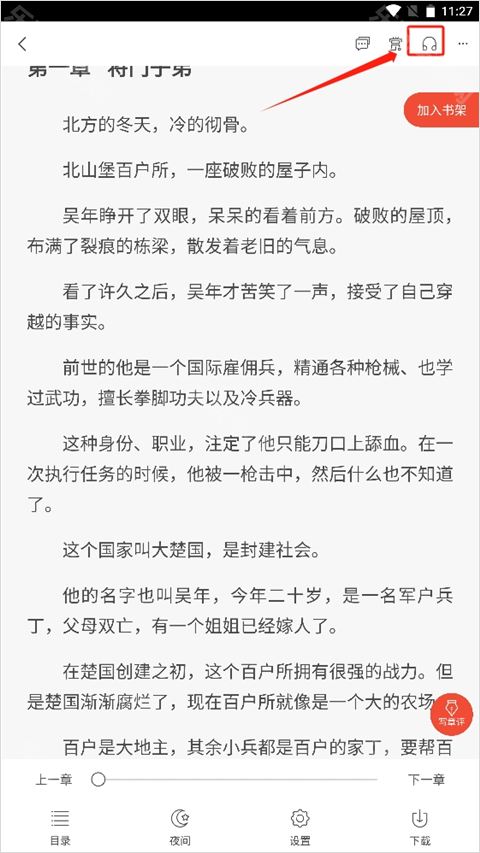 17K小说阅读器