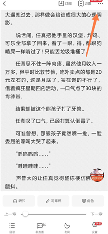 起点小说手机版