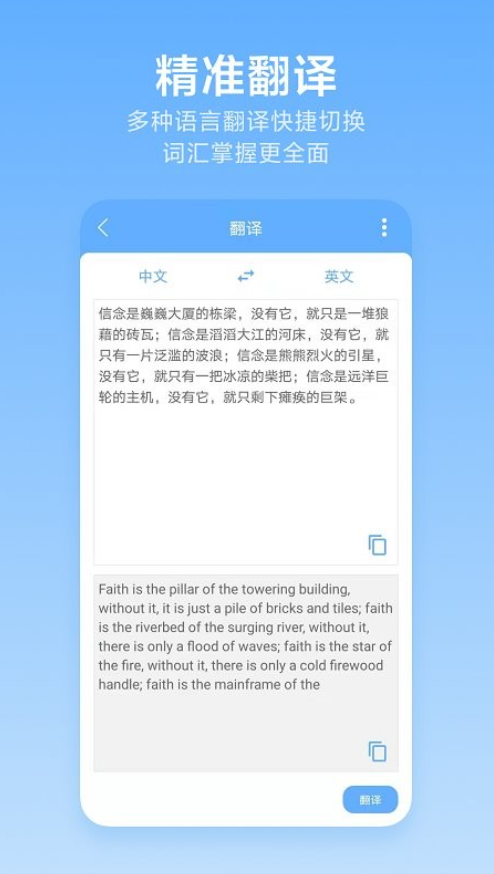 洋果扫描王手机软件