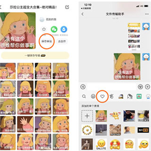 闪萌表情手机版