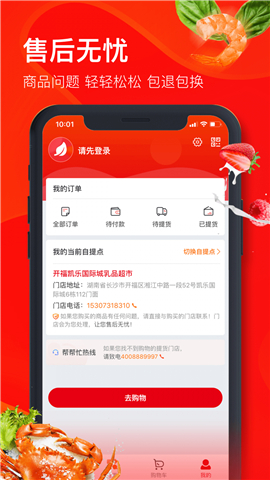 兴盛优选手机版