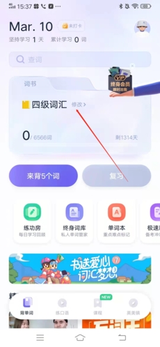 完美万词王app安卓版