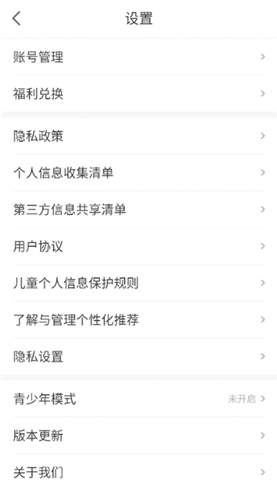喵爪小说阅读神器