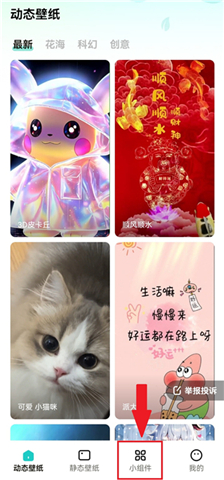 手机版青藤壁纸