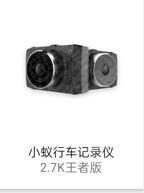 小蚁行车助手app