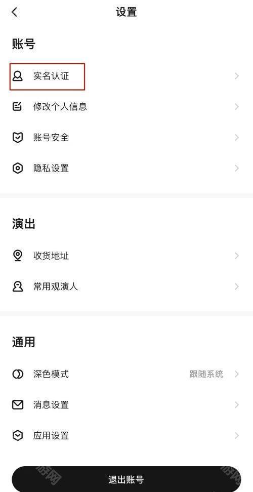 秀动抢票软件