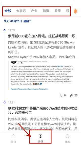 陀螺科技