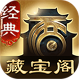 大话2藏宝阁