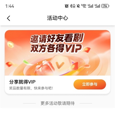 麦萌短剧软件