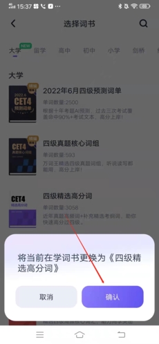 完美万词王app安卓版