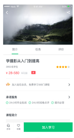 安卓版知享学堂