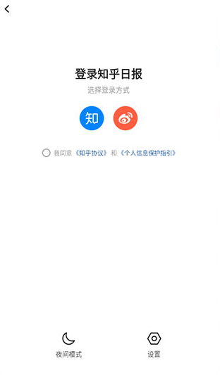 知乎日报软件