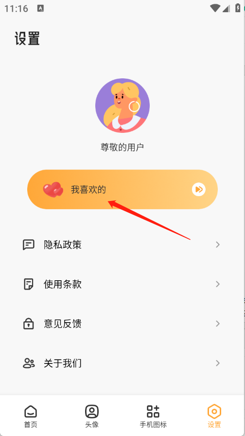 岛遇壁纸
