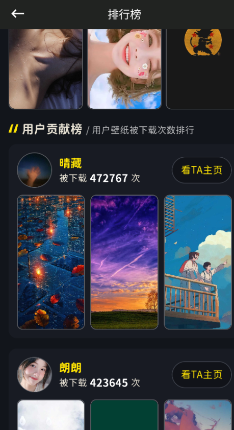 纸塘壁纸软件