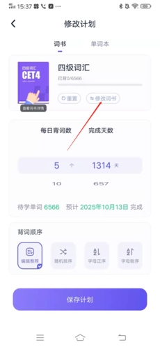 完美万词王app安卓版