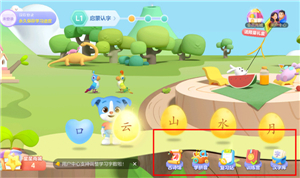 安卓版帮帮识字