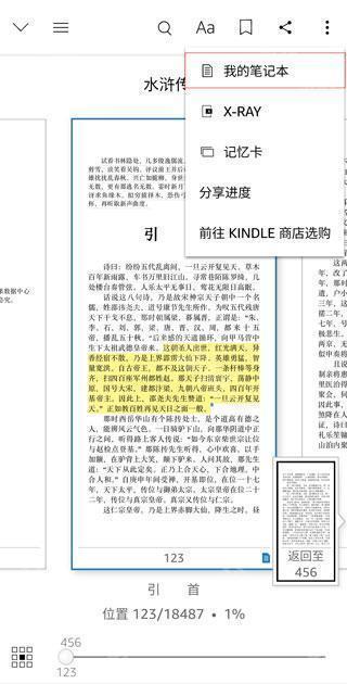 kindle电子书