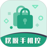 摆脱手机控