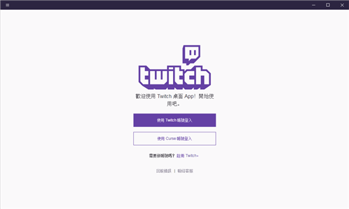 twitch直播平台