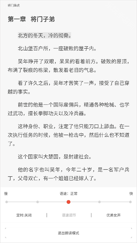 17K小说阅读器