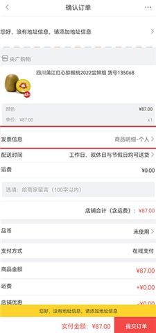 央广购物手机版