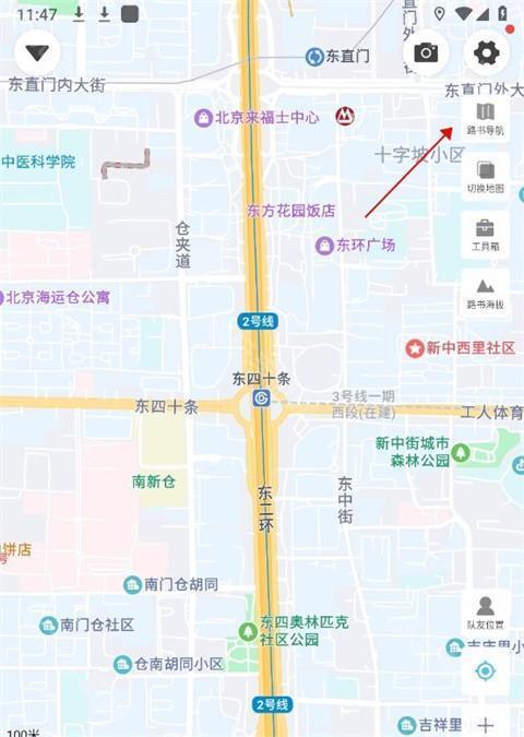 行者导航