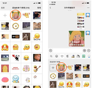 闪萌表情手机版