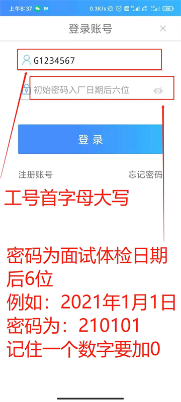 富学宝典2025