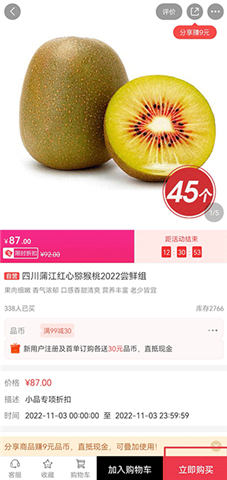 央广购物手机版