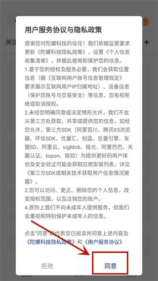 陀螺科技