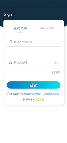 加密空间软件